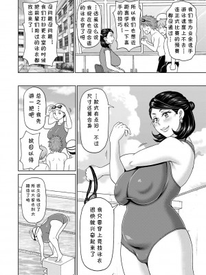 [ジョン・K・ペー太] 女教師ビリビリ伝説 (コミックマショウ 2022年9月号) [cqxl自己汉化] [DL版]_02