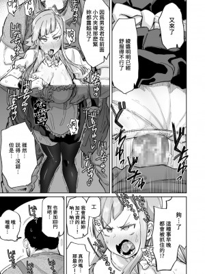 [デコ助18号] コーヒーカップシンドローム (COMIC アオハ 2021 秋) [贝极星漢化] [DL版]_17