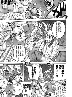 [はらだいこ、雨山電信] つくねの森 (COMIC外楽 Vol.09) [肉包汉化组]_05