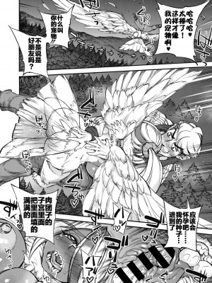 [はらだいこ、雨山電信] つくねの森 (COMIC外楽 Vol.09) [肉包汉化组]_20