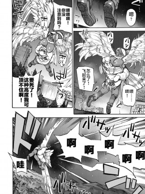 [はらだいこ、雨山電信] つくねの森 (COMIC外楽 Vol.09) [肉包汉化组]_18