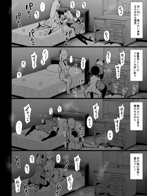 ご主人サマのおちんちんは譲れない ～サキュバスメイドとヌキロボメイド～_40
