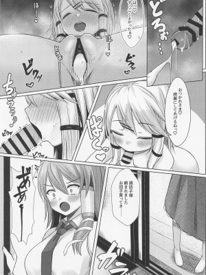 (例大祭19) [ぎっくり豆腐店 (木綿豆腐)] 諏訪子様とショタくんがえっちする本 (東方Project)_16