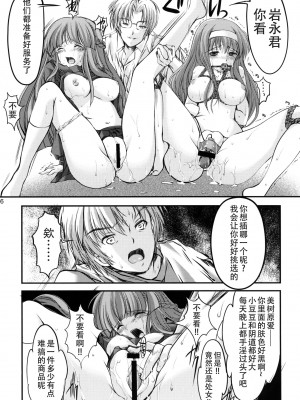 (C82) [HIGH RISK REVOLUTION (あいざわひろし)] 詩織 第十九章 絶望の狂宴 上巻 (ときめきメモリアル) [不想出名的咸鱼个人机翻]_36