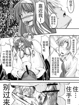 (C82) [HIGH RISK REVOLUTION (あいざわひろし)] 詩織 第十九章 絶望の狂宴 上巻 (ときめきメモリアル) [不想出名的咸鱼个人机翻]_38