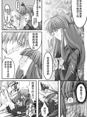 (C82) [HIGH RISK REVOLUTION (あいざわひろし)] 詩織 第十九章 絶望の狂宴 上巻 (ときめきメモリアル) [不想出名的咸鱼个人机翻]_26
