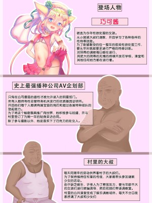 [ぴょんち工房 (ぴょんち)] ドスケベ村祭り2 連続絶頂失神アクメお仕置き中出しチンポ指導 [中国翻訳]_02