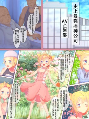 [ぴょんち工房 (ぴょんち)] ドスケベ村祭り2 連続絶頂失神アクメお仕置き中出しチンポ指導 [中国翻訳]_04