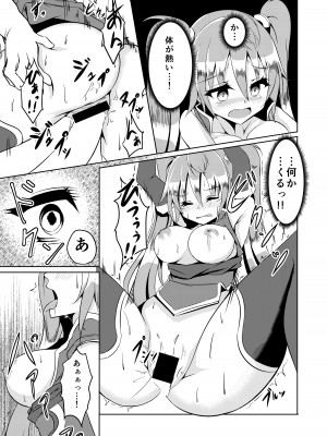 (C96)  [Chelsea lip (ミナトヨ)] 覚醒進化にご用心 (Puzzle and Dragons)_16