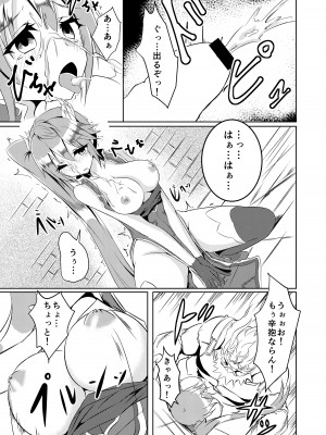 (C96)  [Chelsea lip (ミナトヨ)] 覚醒進化にご用心 (Puzzle and Dragons)_20