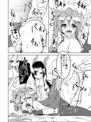 (C96)  [Chelsea lip (ミナトヨ)] 覚醒進化にご用心 (Puzzle and Dragons)_23