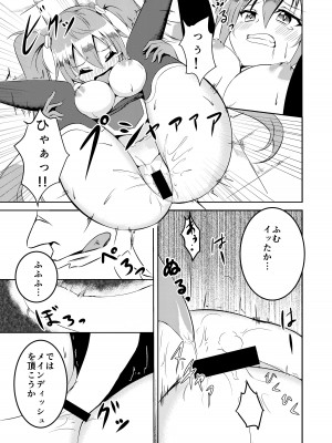 (C96)  [Chelsea lip (ミナトヨ)] 覚醒進化にご用心 (Puzzle and Dragons)_12