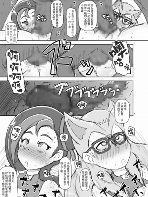[HellDevice (nalvas)] 小鳥と子猫 (遊☆戯☆王ZEXAL) [夜中光个人漢化] [DL版]_04