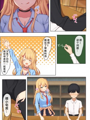 [炭酸きつね] 毎日ギャルJKたちにイジられて困ってます。 [中国翻訳]_06