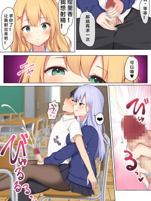 [炭酸きつね] 毎日ギャルJKたちにイジられて困ってます。 [中国翻訳]_20