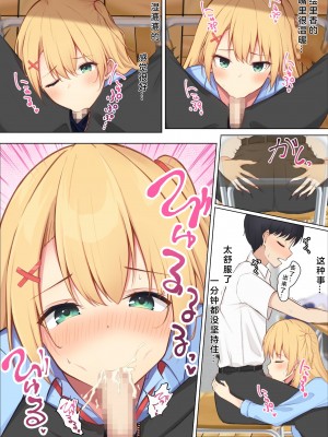 [炭酸きつね] 毎日ギャルJKたちにイジられて困ってます。 [中国翻訳]_11