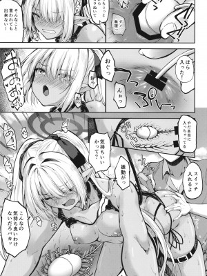 [むげん@WORKS (秋月秋名)] 先生のヘンタイッ (ブルーアーカイブ) [DL版]_013
