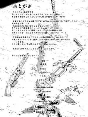 [羊小屋 (橘由宇)] 特異点デルタ (グランブルーファンタジー)_062