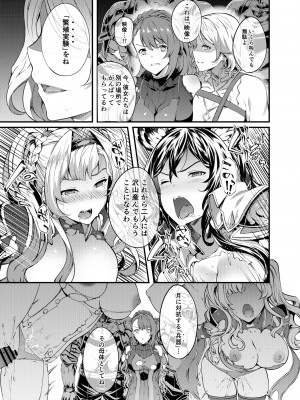 [羊小屋 (橘由宇)] 特異点デルタ (グランブルーファンタジー)_005