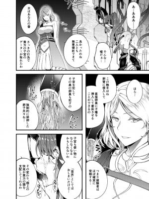 [羊小屋 (橘由宇)] 特異点デルタ (グランブルーファンタジー)_046