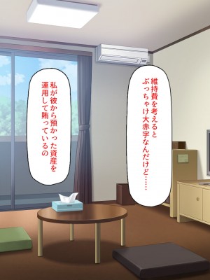 [ミミズサウザンド] チンコで訳アリ住人達の心も体もケアします！_028