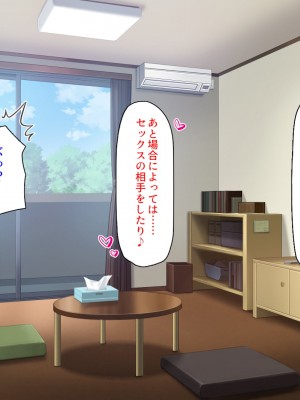 [ミミズサウザンド] チンコで訳アリ住人達の心も体もケアします！_030
