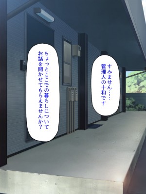 [ミミズサウザンド] チンコで訳アリ住人達の心も体もケアします！_084