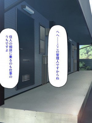 [ミミズサウザンド] チンコで訳アリ住人達の心も体もケアします！_023