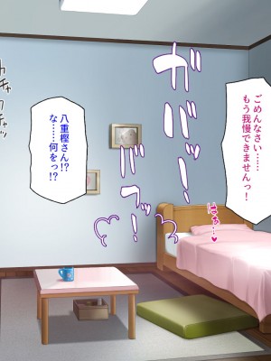 [ミミズサウザンド] チンコで訳アリ住人達の心も体もケアします！_134