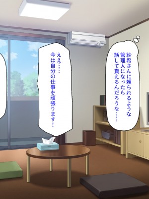 [ミミズサウザンド] チンコで訳アリ住人達の心も体もケアします！_244