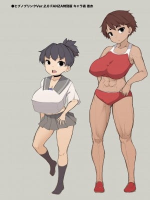 [逆又練物] ヒプノブリンク アフター + 8.8 (ヒプノブリンク Ver.2.0) [心海汉化组 X Menethil个人汉化] [DL版] (1)_05