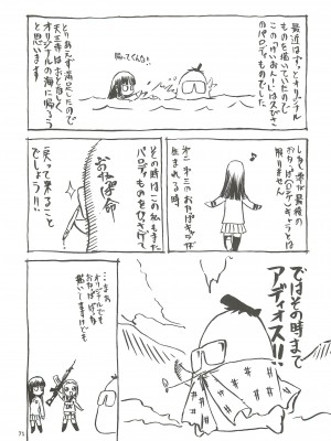 [わくわく動物園] おかっぱロングのいる風景 sideA (けいおん！) [中国翻訳]_60
