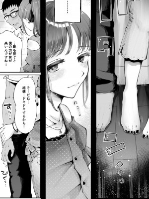 [瀬戸涼子] 空と海のあいだ [DL版]_08
