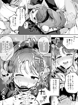[瀬戸涼子] 空と海のあいだ [DL版]_12