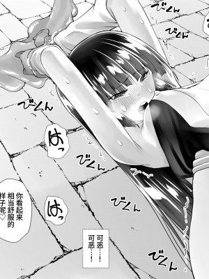 [木村論学] くのいちん [银河眼汉化] [DL版]_19