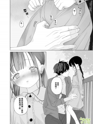 [Sサイズ (しなちく)] またたび荘のシロくん-はじめてのおでかけと、それから... [橄榄汉化组] [DL版]_46