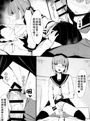 (C95) [SunsetMoon (織日ちひろ)] すけべな芳乃はお嫌いでしてー- (アイドルマスター シンデレラガールズ) [吸住没碎个人汉化]_08
