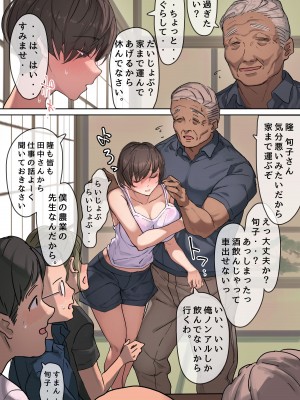 [よもだよも] 農家の嫁と絶倫義父～嫁いだ先で待っていたのは手取り足取り種付け調教される日々でした～ [DL版]_008