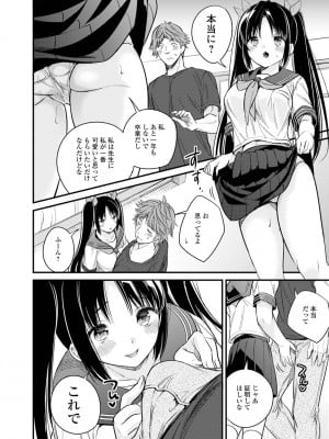 [広乃あずま] 僕だけのやわプニカノジョ [DL版]_008