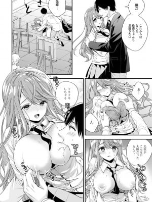 [広乃あずま] 僕だけのやわプニカノジョ [DL版]_023