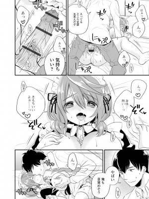 [広乃あずま] 僕だけのやわプニカノジョ [DL版]_174
