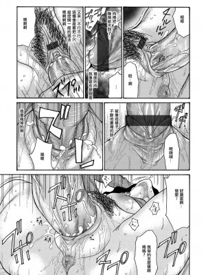 [葵ヒトリ] ムスコの悩み (コミックマグナム Vol.139) [便宜汉化组]_19