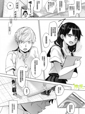 [岡田コウ] あばかれるこころ 前編 (コミックホットミルク 2020年12月号) [橄榄汉化组] [DL版]_12