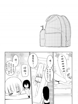 [诱骗者迪卡伊个人汉化] (COMIC1☆8) [ほむら屋★プレアデス (焔すばる)] マジカルニップルキッス♡3_17_pg017