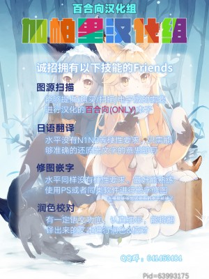 [加帕里汉化组] (COMIC1☆9) [ほむら屋★プレアデス (焔すばる)] 百盗合 前編_2