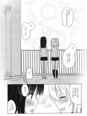 [加帕里汉化组] (COMIC1☆9) [ほむら屋★プレアデス (焔すばる)] 百盗合 前編_3