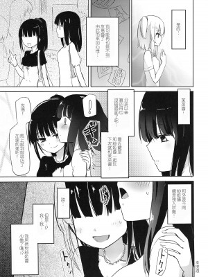 [加帕里汉化组] (COMIC1☆9) [ほむら屋★プレアデス (焔すばる)] 百盗合 前編_7