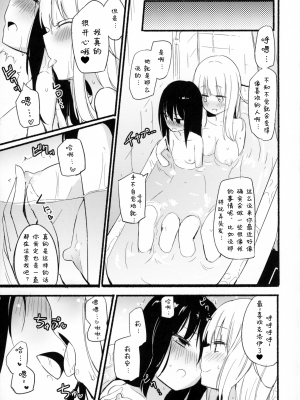 [诱骗者迪卡伊个人汉化] (C88) [ほむら屋★プレアデス (焔すばる)] Magical Nipple Kiss 4_10_p_009