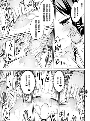 [沒有漢化] (C90) [ほむら屋★プレアデス (焔すばる)] どきどきガールズエステ_008 副本