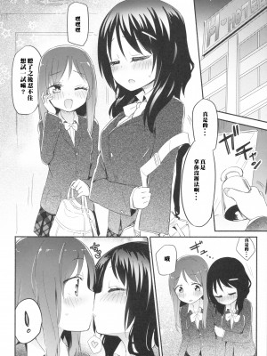 [沒有漢化] (コミティア116) [ほむら屋★プレアデス (焔すばる)] ゆりばりーへるす_003)